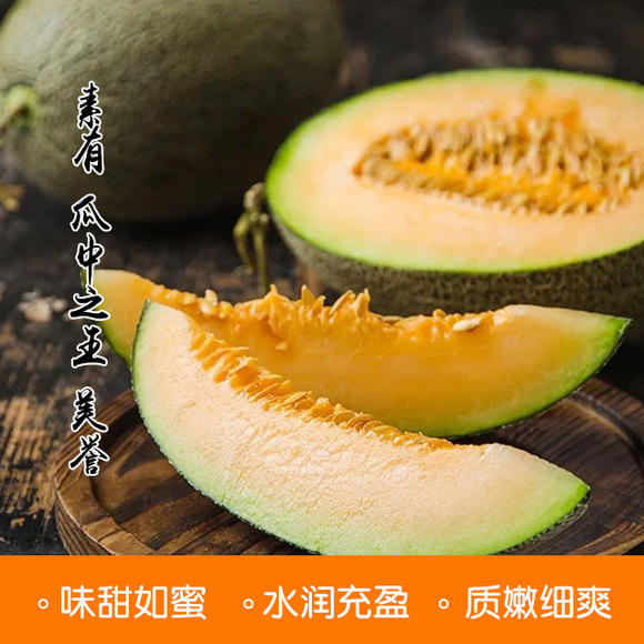 良农精选 海南丝路晓蜜 2个/份(约4斤左右)瓜中之王