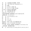 口腔颌面外科的奥秘 商品缩略图2