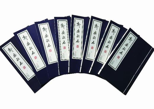 新安县志 商品图1