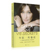 卡拉·布鲁尼--法国前第一夫人的传奇 商品缩略图0