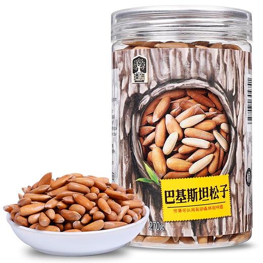臻味 巴基斯坦松子270g罐*1 商品图0
