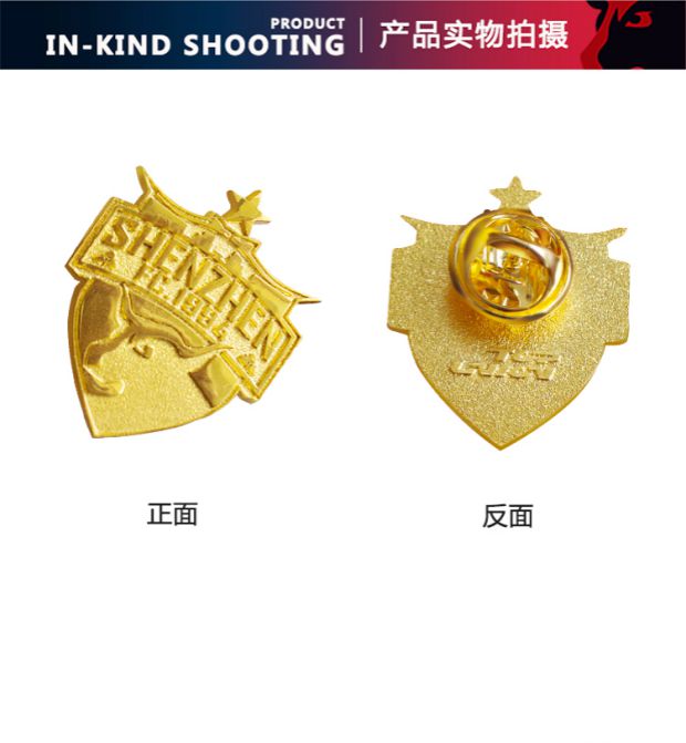 深圳佳兆业官方 2018中甲赛季队徽款金色徽章