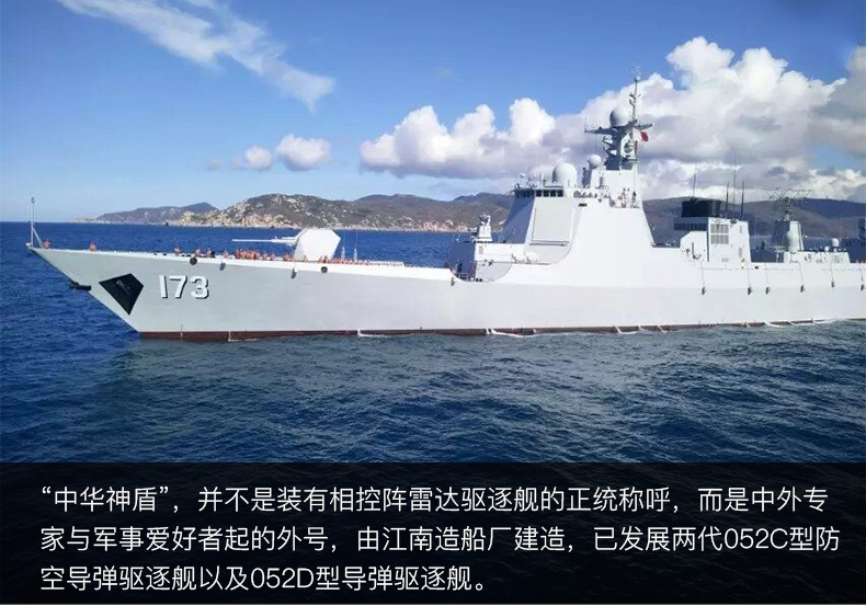 特尔博1:400 052d导弹驱逐舰117西宁号173长沙号军舰模型丨合金仿真