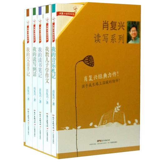 肖复兴读写系列5本套装/单册 商品图0