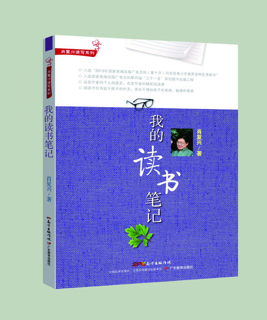 肖复兴读写系列5本套装/单册 商品图3