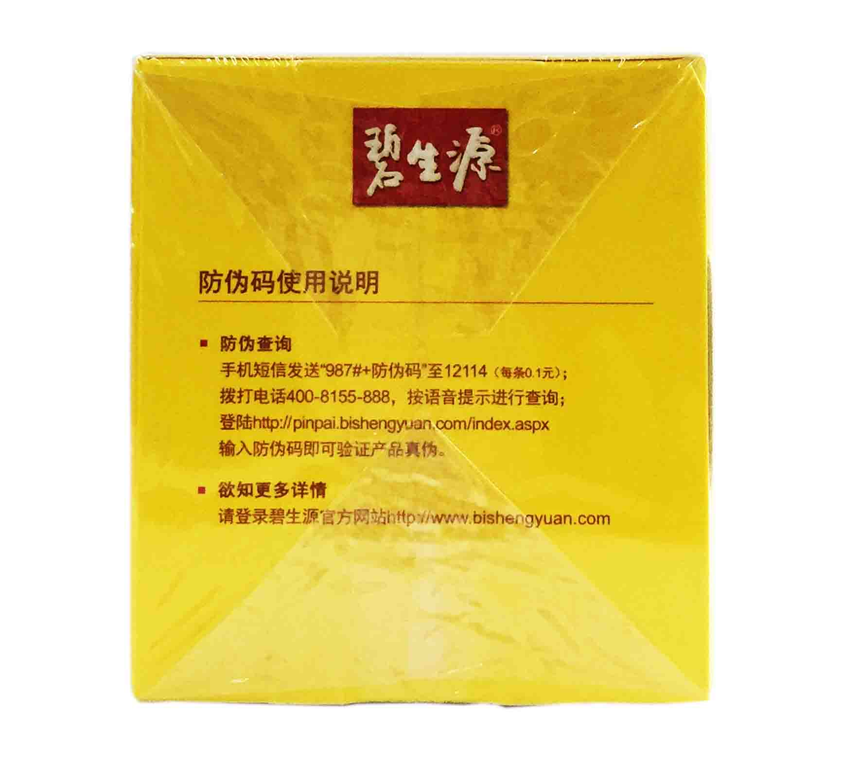碧生源常菁茶减肥茶碧生源25g205袋