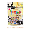 誉海牛轧糖250g 商品缩略图0