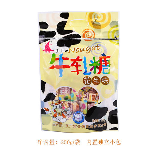 誉海牛轧糖250g 商品图0