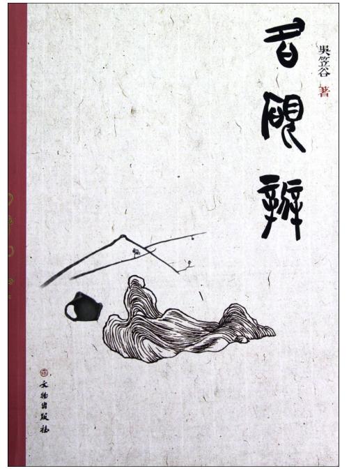 名砚辨(平) 商品图0