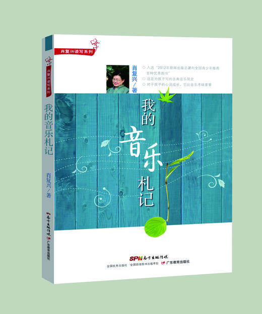 肖复兴读写系列5本套装/单册 商品图5