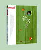 肖复兴读写系列5本套装/单册 商品缩略图2