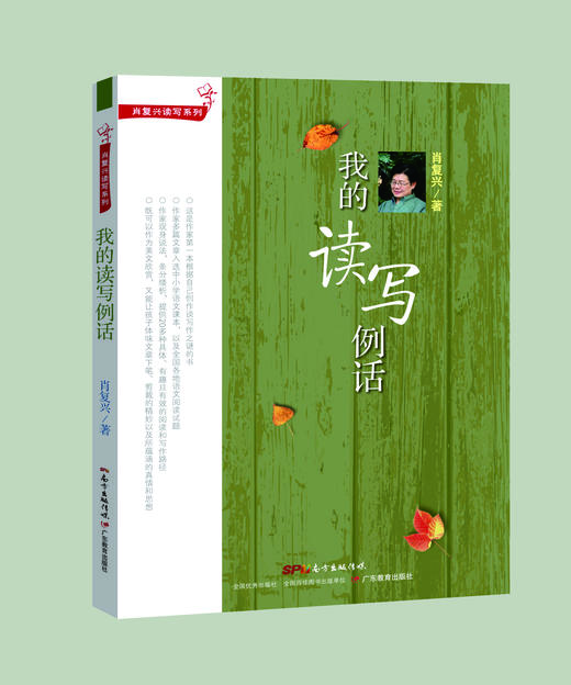 肖复兴读写系列5本套装/单册 商品图2