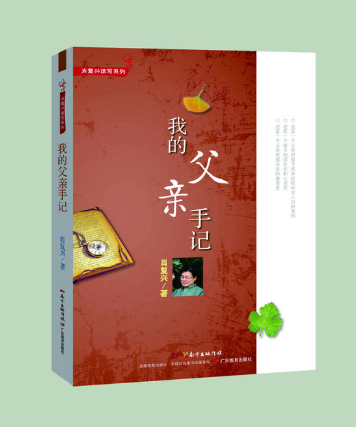 肖复兴读写系列5本套装/单册 商品图4