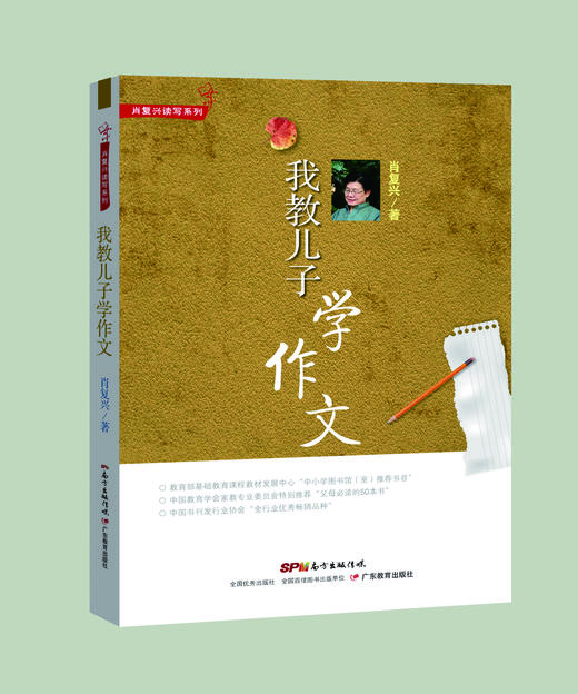 肖复兴读写系列5本套装/单册 商品图1