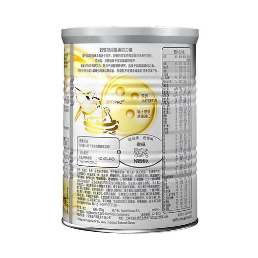 【国行版】雀巢Nestle 瑞铂能恩幼儿配方奶粉 2罐起拍 商品图4