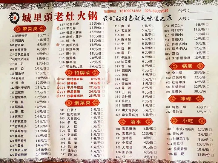 城里头老灶火锅100元菜品代金券(西南财大)