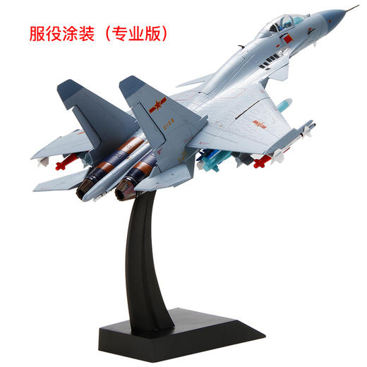 特尔博1:48歼15飞鲨舰载机战斗机飞机模型【服役版】【试飞版】【精细版】丨合金仿真军事模型丨收藏精品丨送礼佳品丨家居摆件 商品图3