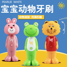 【动物牙刷】新加坡pearliewhite白丽洁儿童卡通软毛牙刷 草莓味可