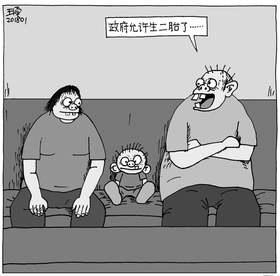 人口乱弹