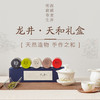 古一宏 丨西湖龙井（狮龙云虎梅）明前特级龙井 集齐五大核心产区 天和礼盒装 50g 2022年绿茶新茶，现货发售 商品缩略图0