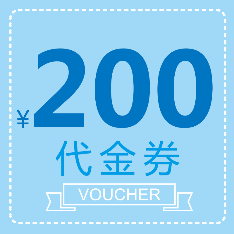 200元优惠券