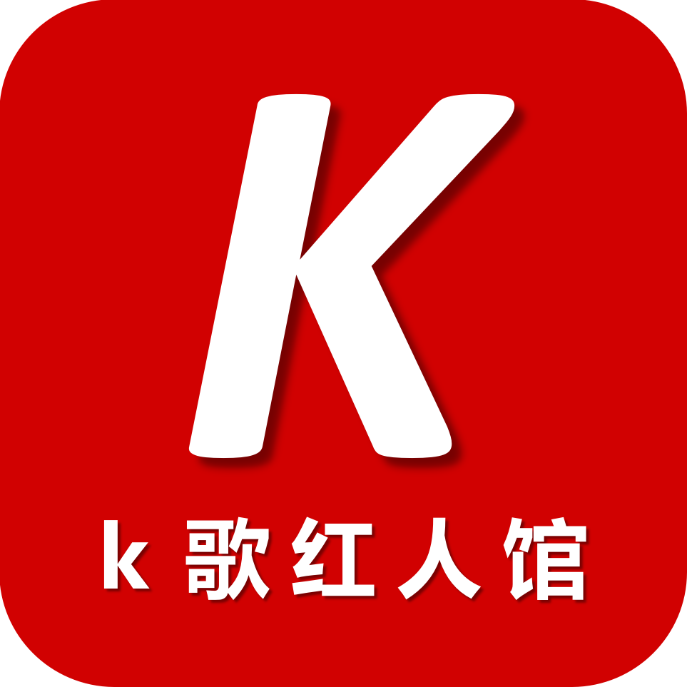 k歌红人馆