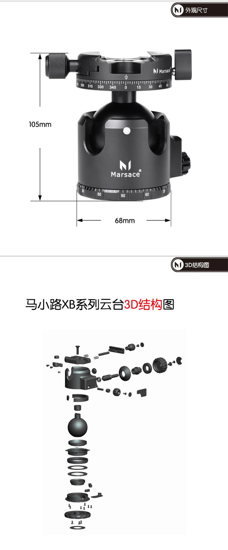 马小路marsacexb3r全景球型云台