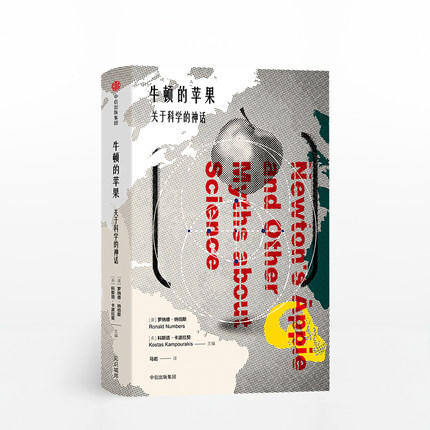 牛顿的苹果——关于科学的神话 商品图0