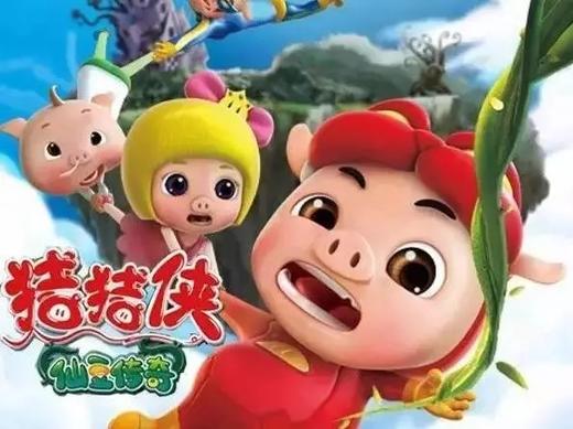 Party Map猪猪侠童话世界（1大1小门票）.抢购 商品图0