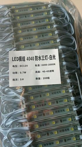 时彩4040三灯/6409防水贴片-白光