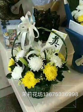 祭奠花篮