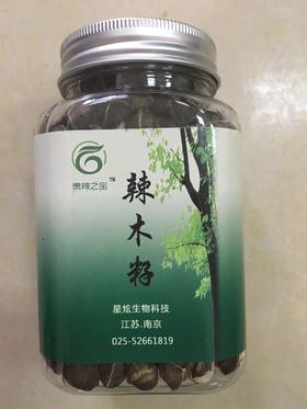 辣木籽