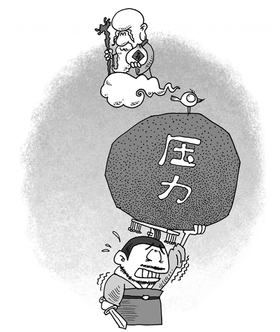 长命百岁