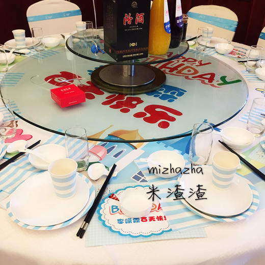 蓝色百天主题 商品图1