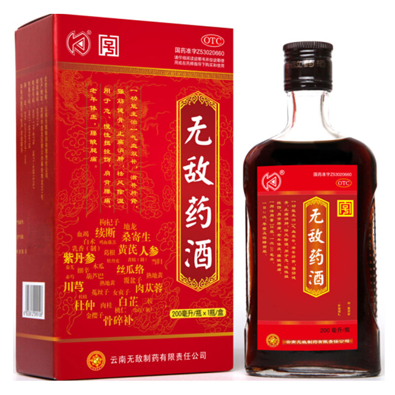 无敌 无敌药酒200ml 气血双补 滋补肝肾 强筋健骨 止痛消肿 祛风除湿