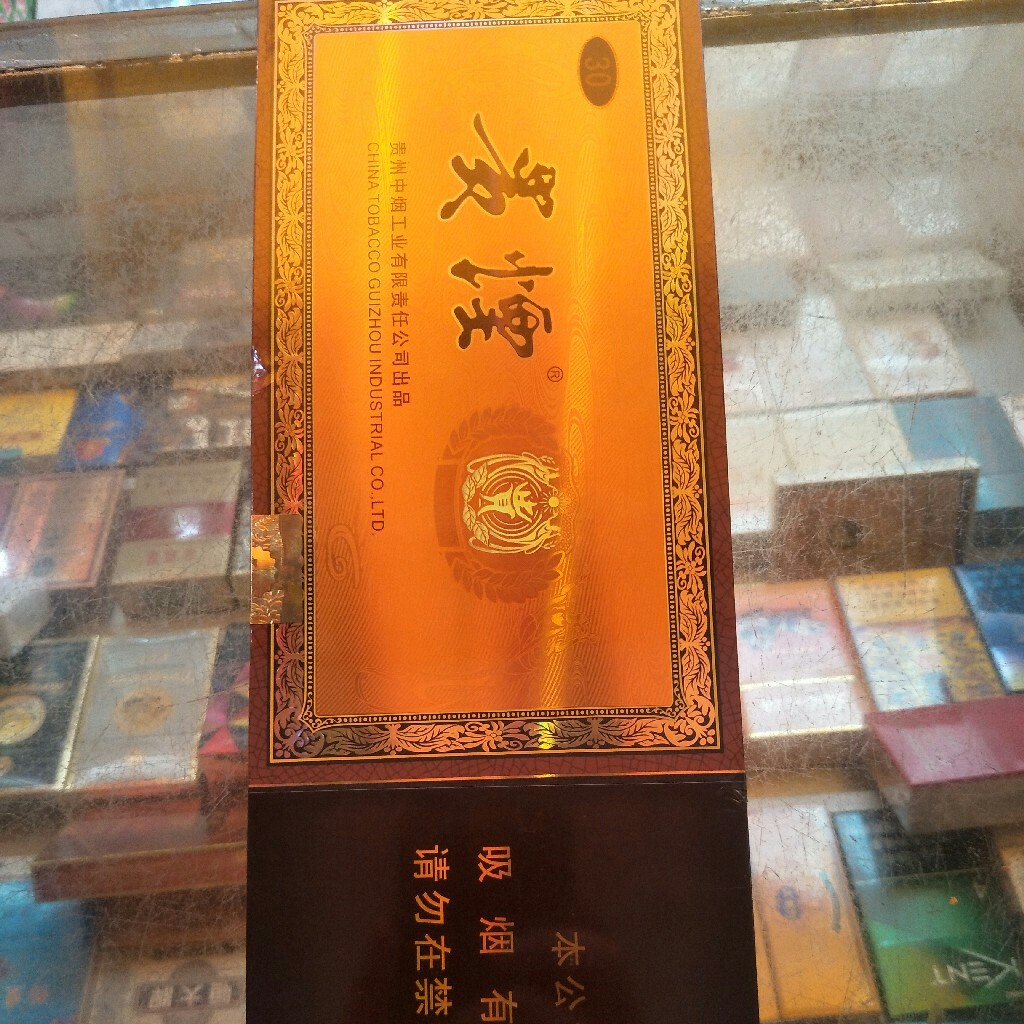 细支国酒香30