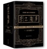 空之境界黑金版+海报明信片 奈须蘑菇 商品缩略图0