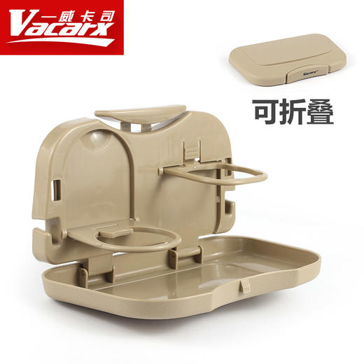 （永久下架）车载折叠式椅背餐饮托盘 商品图1
