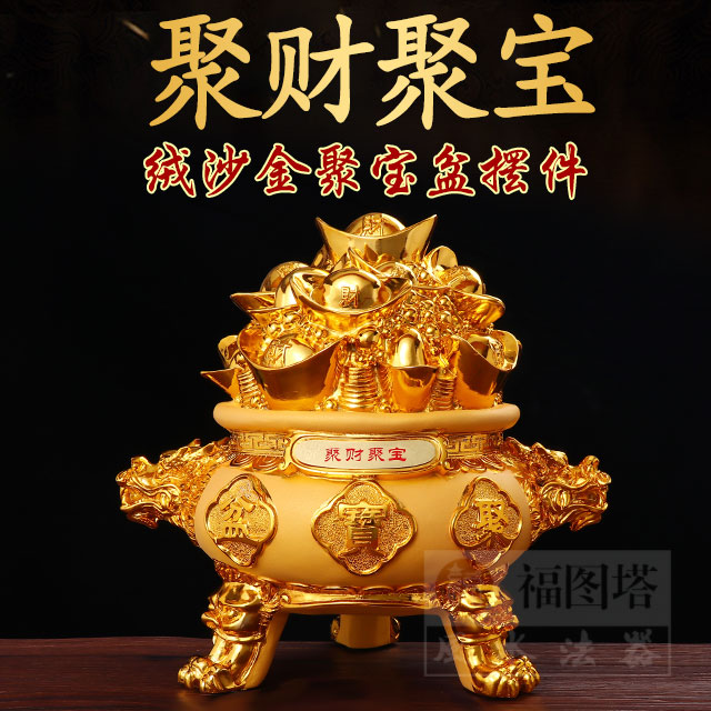【绒沙金聚宝盆摆件】聚气纳福/招财进宝/镇宅旺运