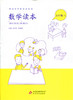 中小学学科文化丛书 数学读本 五年级上册 北京教育出版 商品缩略图0