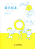 中小学学科文化丛书 数学读本 二年级上册 北京教育出版 商品缩略图0