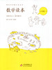 中小学学科文化丛书 数学读本 六年级下册 北京教育出 商品缩略图0