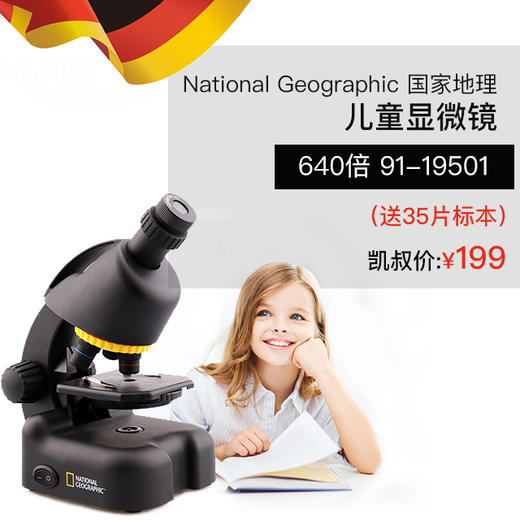 National Geographic 国家地理 儿童显微镜640倍 91-19501（带35片标本） 商品图0