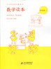 中小学学科文化丛书 数学读本 四年级下册 北京教育出版 商品缩略图0
