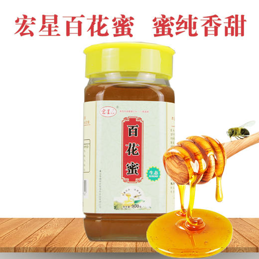 西溪南镇宏星百花蜜  蜜纯香甜900g 商品图0