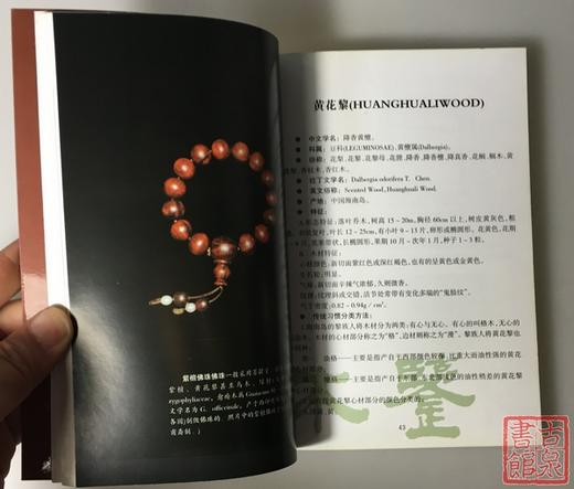 《木鉴》 商品图4