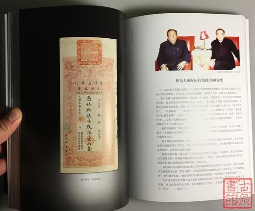 《币海拾贝》全一册 商品图6