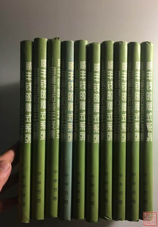 齐宗佑老师经典咸丰专著姊妹篇 全二册 商品图3