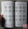 《五铢图考》（全两册） 商品缩略图3