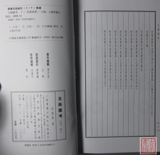 《五铢图考》（全两册） 商品图4